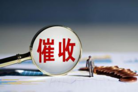 张湾如果欠债的人消失了怎么查找，专业讨债公司的找人方法